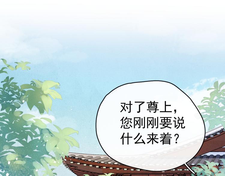 第23话 名声11