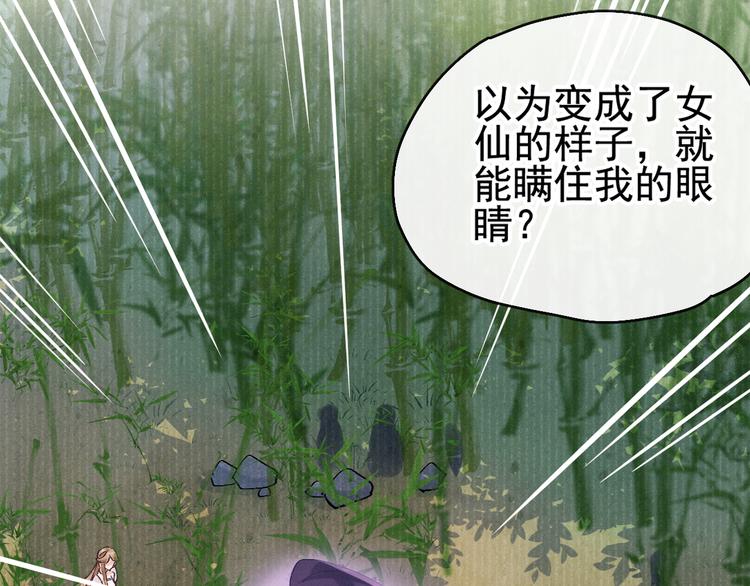 第19话 危机袭来86