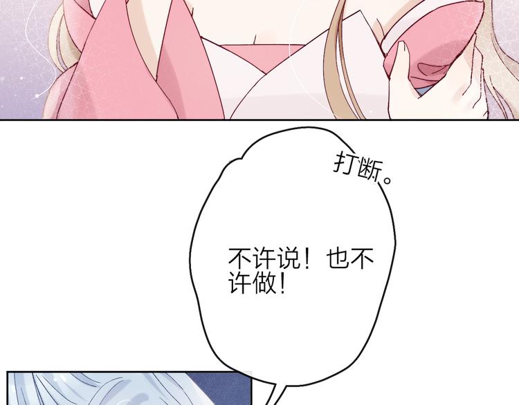 第13话 亲亲你37