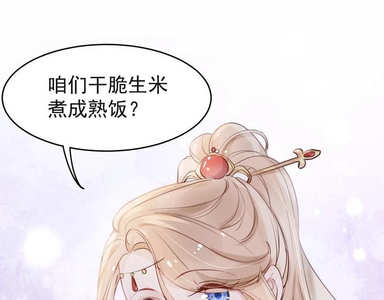 第2话  身体互换？22