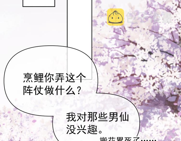 第40话 终于等到你67
