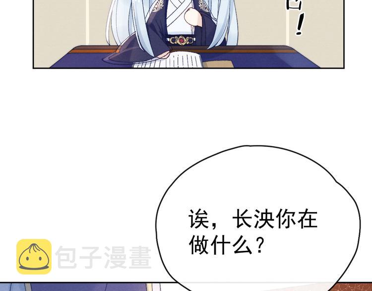 第29话 教育，要从娃娃抓起67