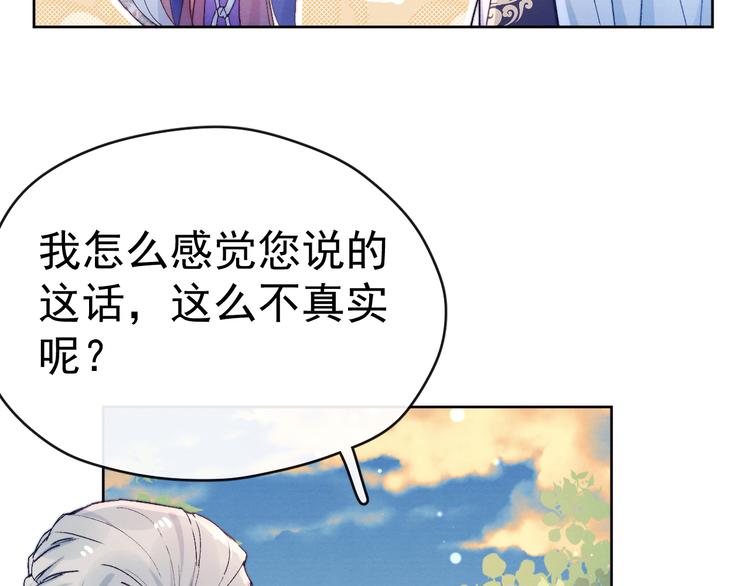 第27话  强势告白68