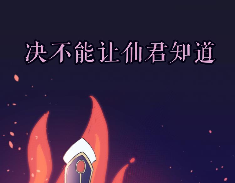 序章  仙君替我怀了崽儿？38