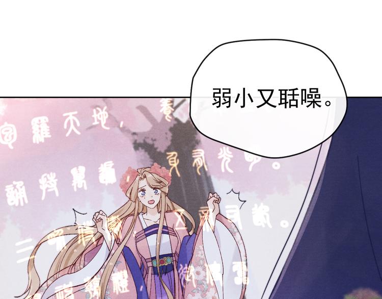 第32话 我竟信你喜欢我！102