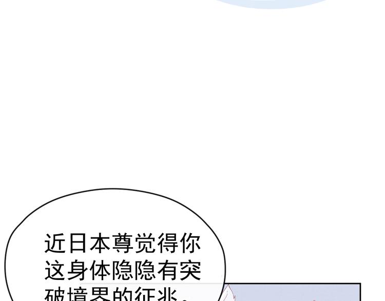第30话 闭关？！54
