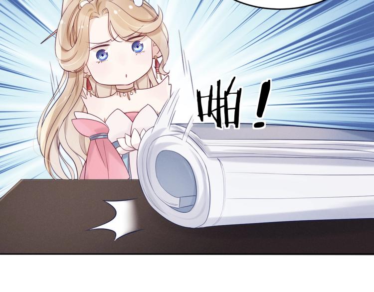 第3话  仙君有喜？11