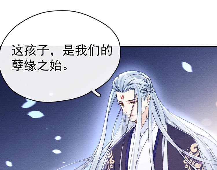 第32话 我竟信你喜欢我！89