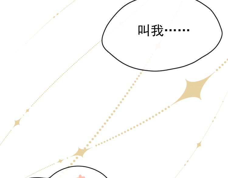 第27话  强势告白75