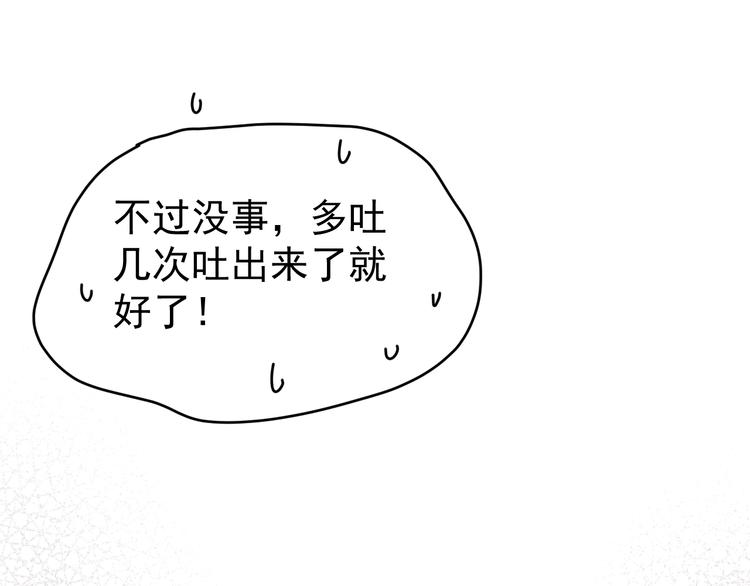 第4话  仙君您耳朵好萌！68