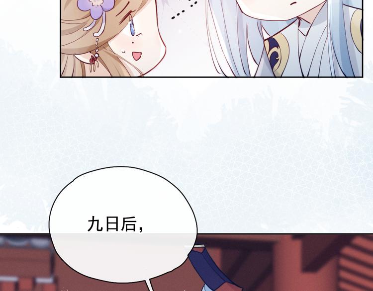 第17话 胎……胎动？66
