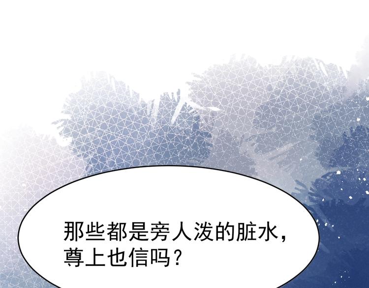 第8话  真心告白？79