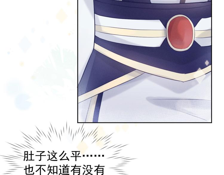 第3话  仙君有喜？55