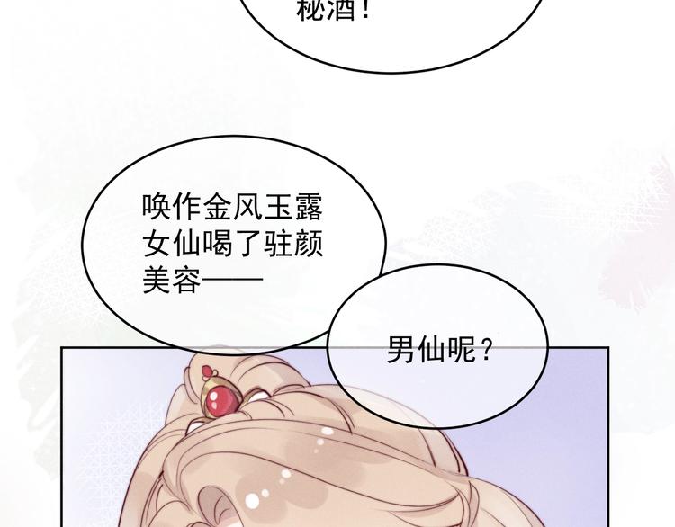 第1话  春风一度136