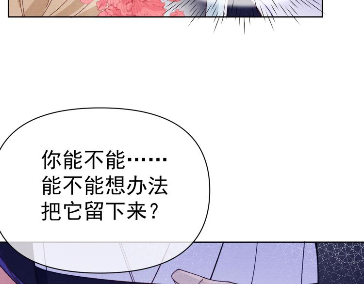 第37话 不要再喜欢你56