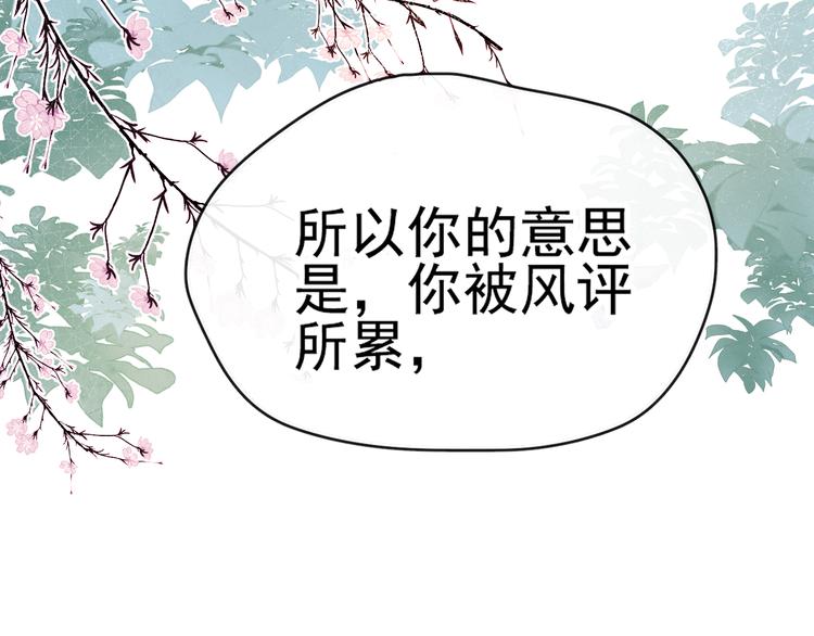 第16话 有那么一丢丢醋意46