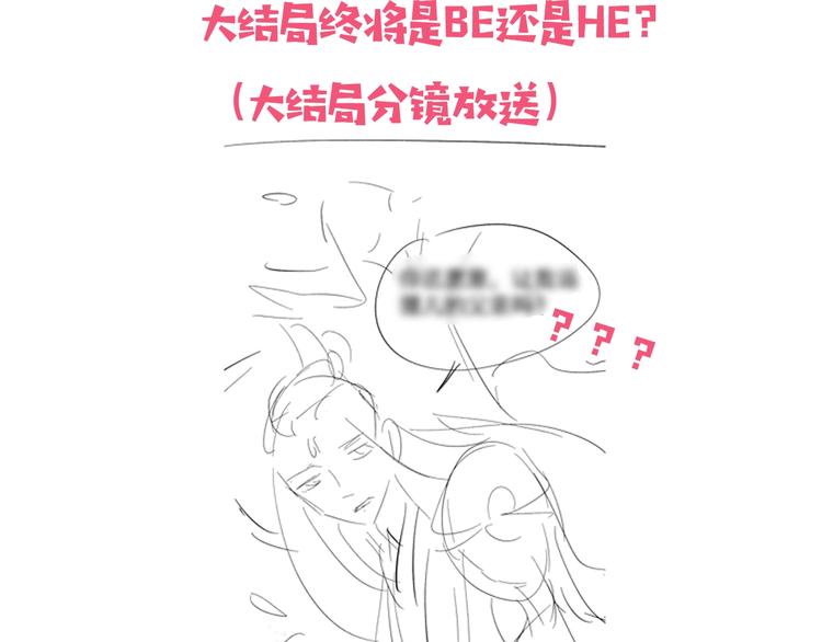 第39话 小仙身世揭秘99
