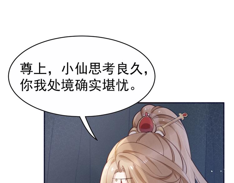 第8话  真心告白？18