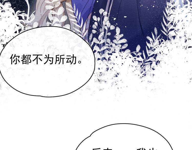 第37话 不要再喜欢你79