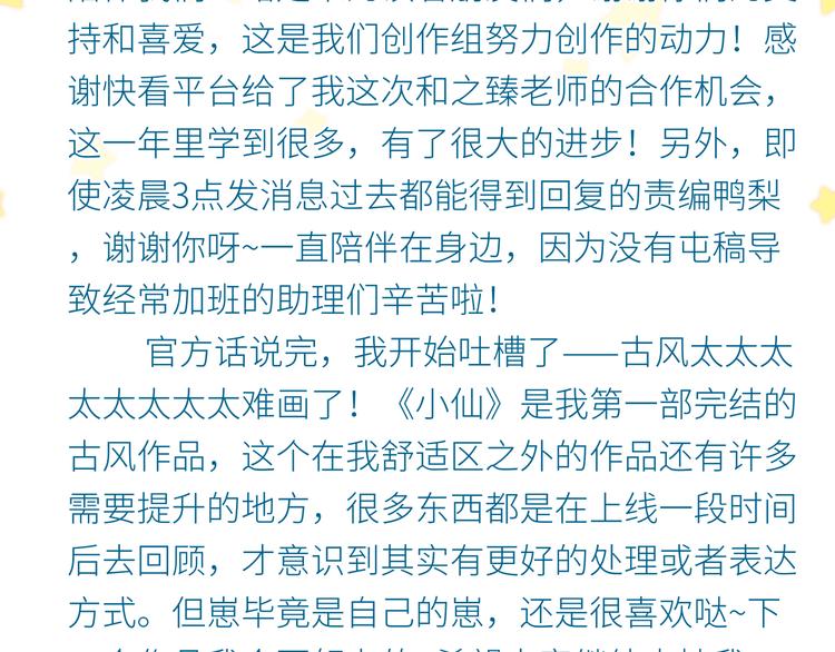 第40话 终于等到你156
