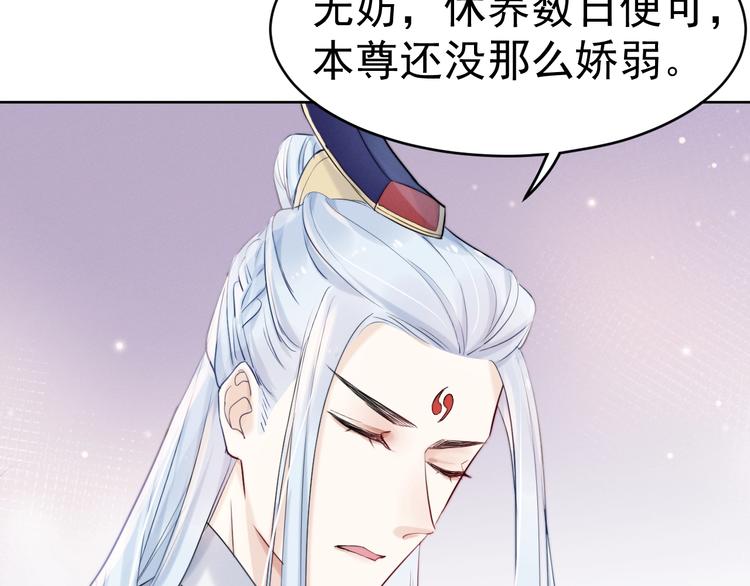 第6话  亲密接触？84