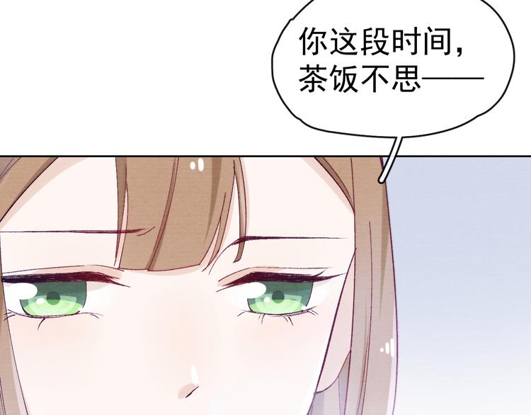 第33话 相思与谁诉？11