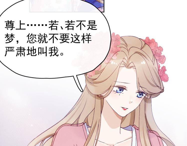 第27话  强势告白73