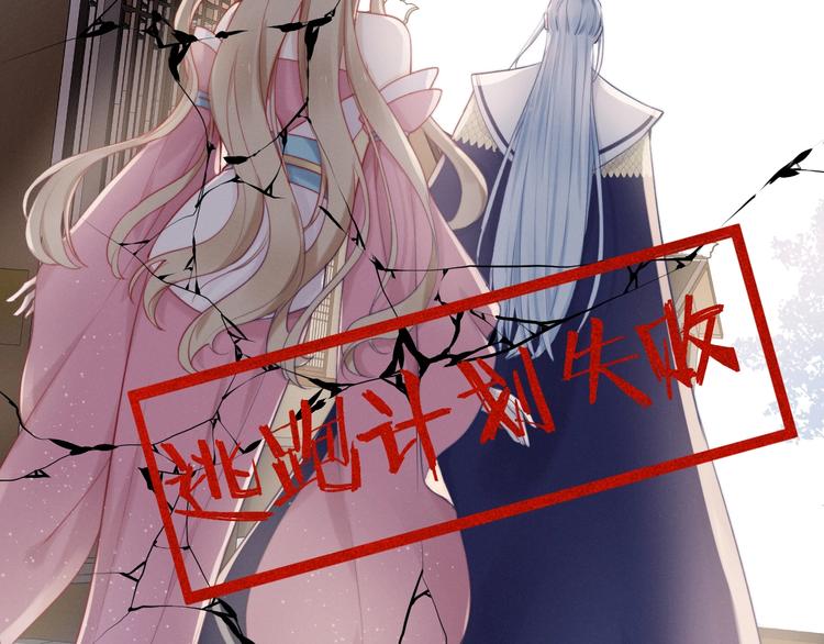 第3话  仙君有喜？99
