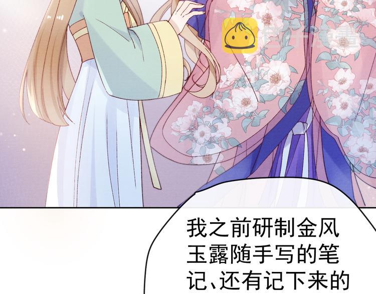 第30话 闭关？！87