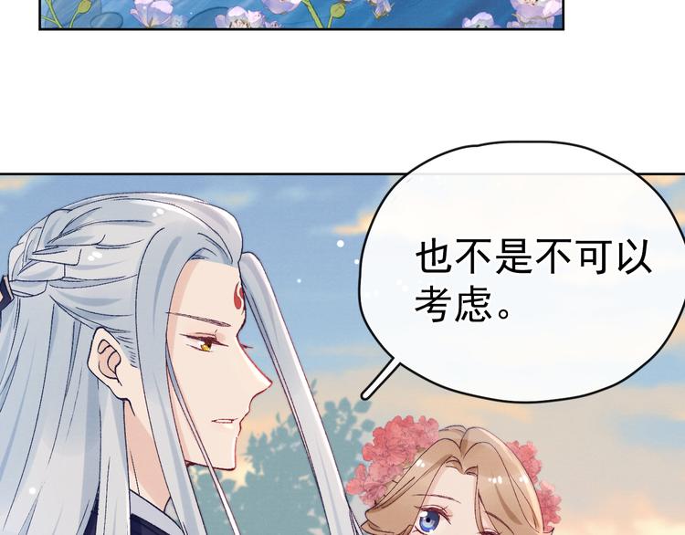第27话  强势告白26