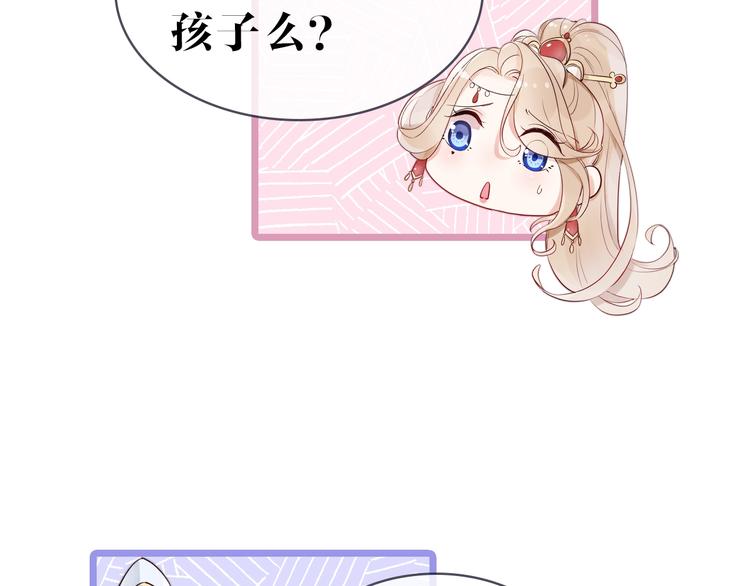 序章  仙君替我怀了崽儿？31