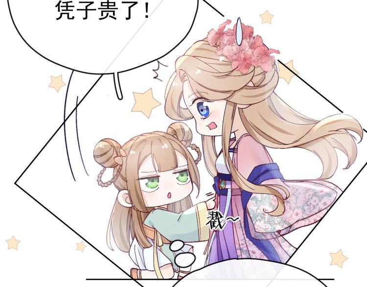 第25话 本尊……喜欢她？23