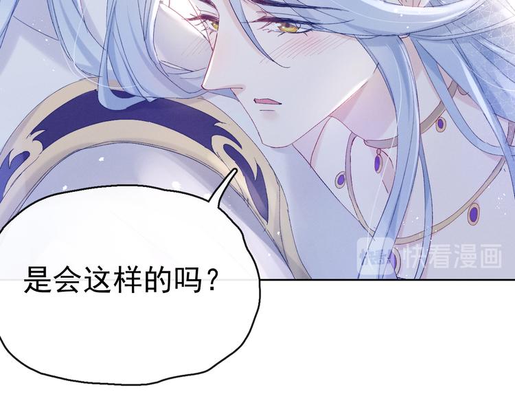 第14话 你摸我肚子做甚11
