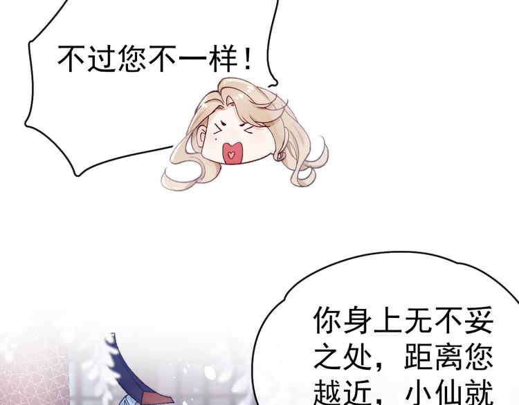 第24话 不用克制76