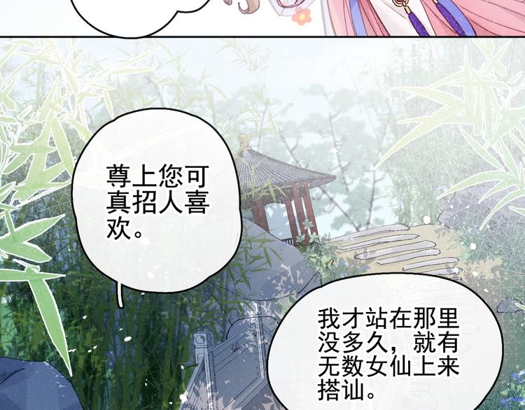 第19话 危机袭来48