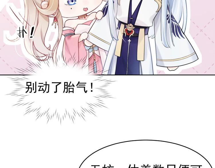 第6话  亲密接触？83