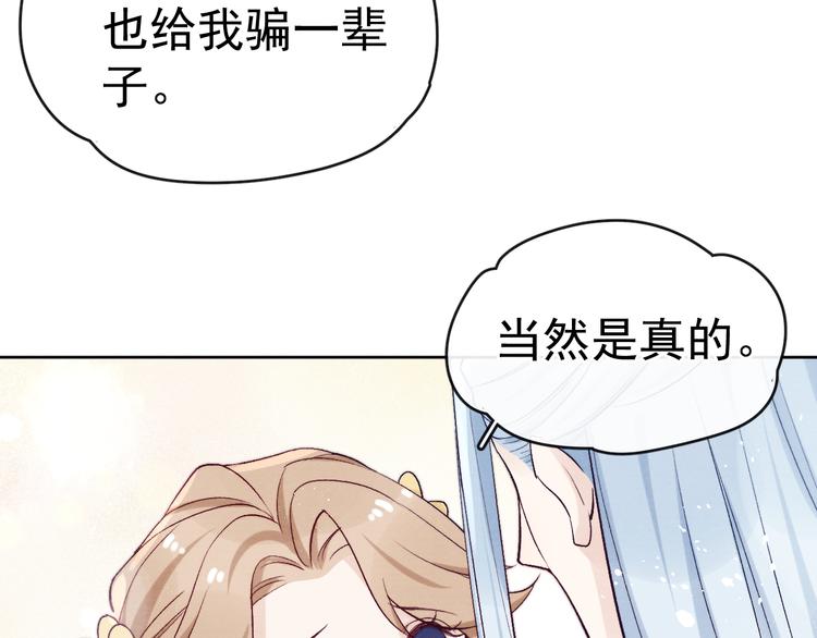 番外  爹娘又在撒狗粮！89