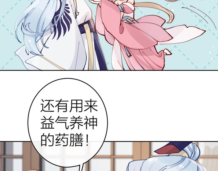 第11话 有喜了？8