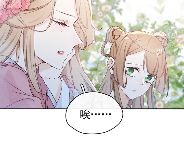 第25话 本尊……喜欢她？31