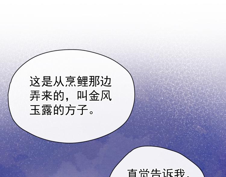 第32话 我竟信你喜欢我！13
