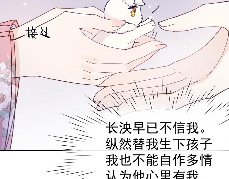 第39话 小仙身世揭秘39