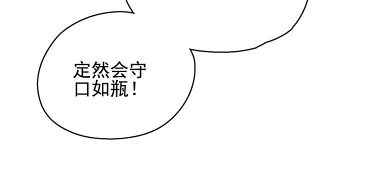 第17话 胎……胎动？55