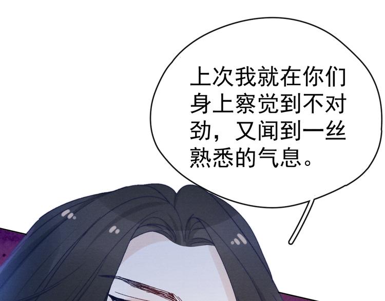 第35话 决裂101