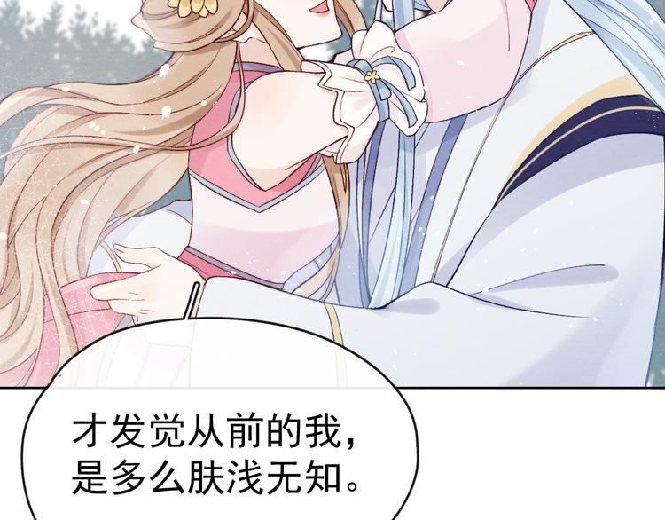番外  爹娘又在撒狗粮！86