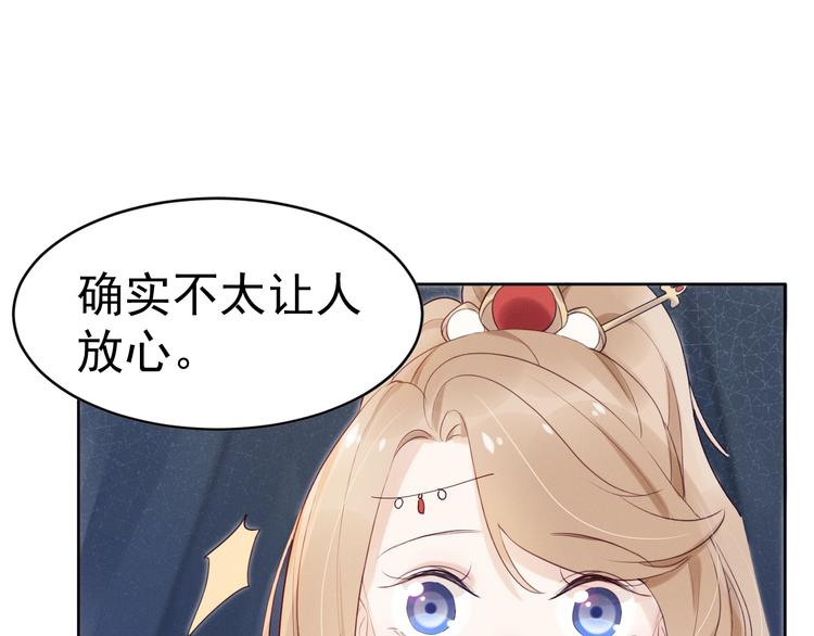 第8话  真心告白？76