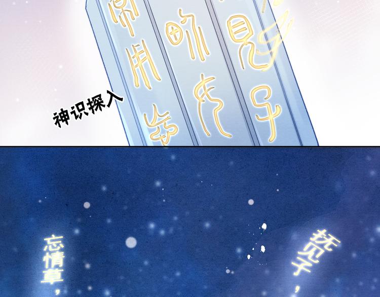第32话 我竟信你喜欢我！17