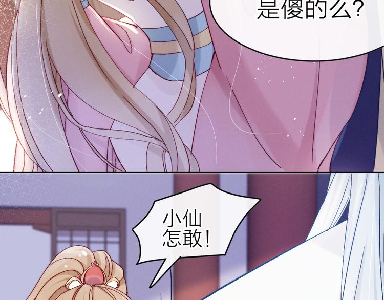 第12话 丹药不对劲5
