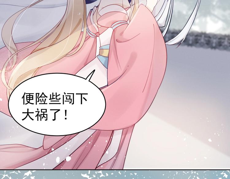 第6话  亲密接触？77