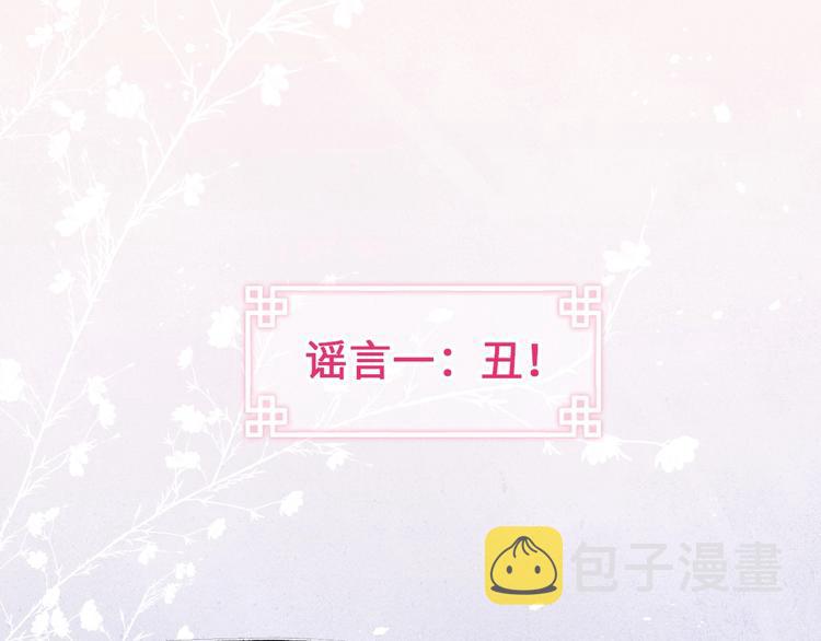 黄烦烦新作《君面似桃花》来了~8