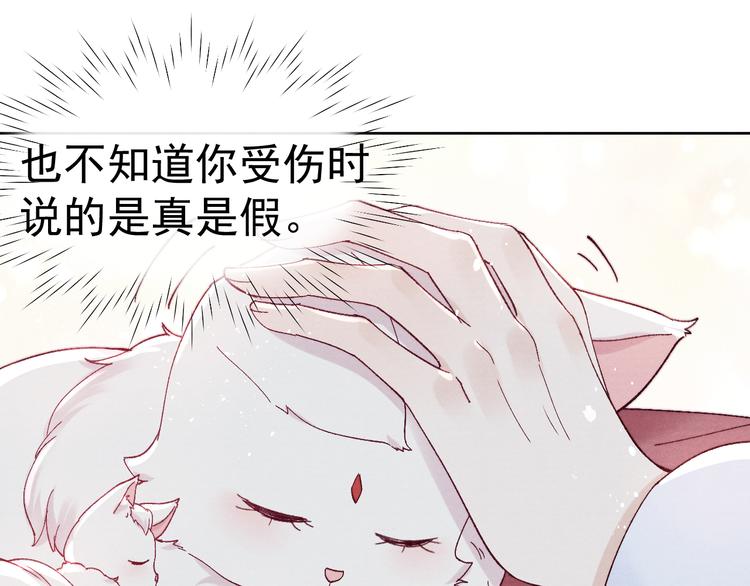 第38话  终于生子110